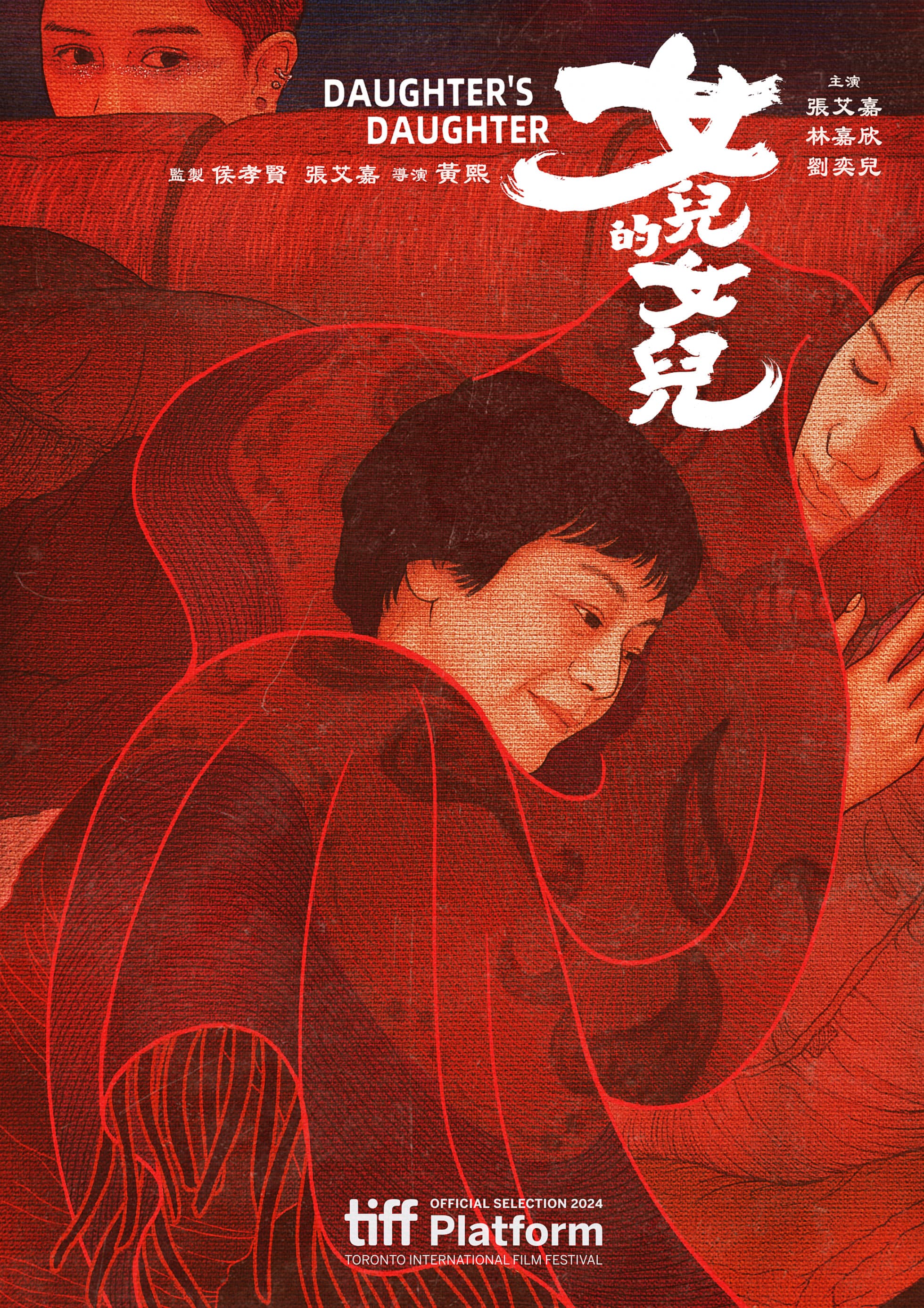 由國際海報大師黃海設計的《女兒的女兒》主視覺。(東昊提供)