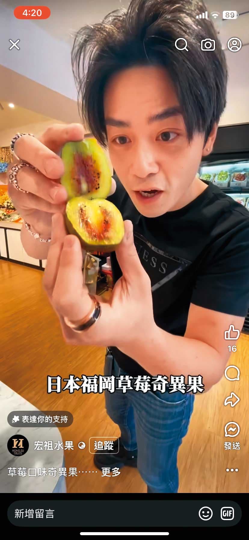 李祖恩線下努力經營客戶關係,線上拍攝短影音風趣地介紹各種難得一見的水果。(翻攝宏祖水果臉書)