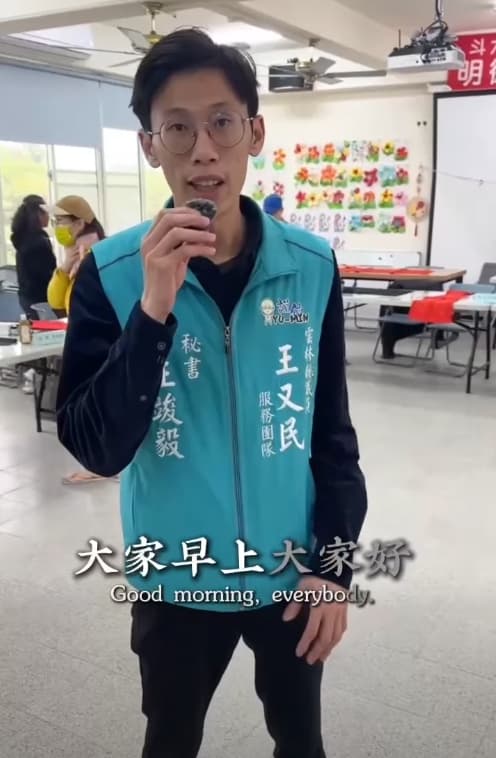 王竣毅欲爭取民眾黨提名,但父親王又民的司法案件卻成了其他人砲轟的焦點。(翻攝自王竣毅臉書)