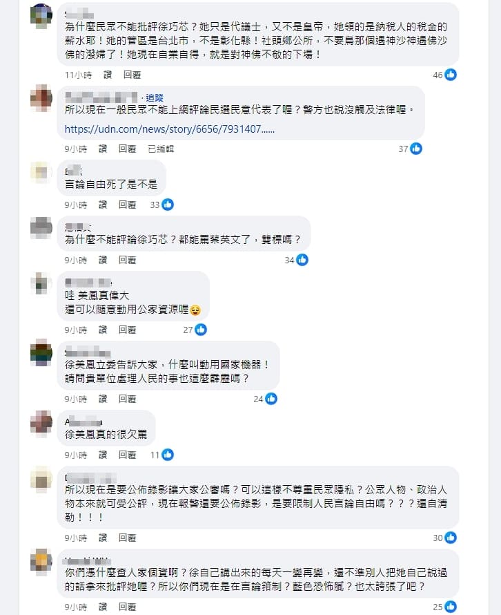 不少網友認為公所的處理方式反應太大。(翻攝自社頭鄉公所臉書)