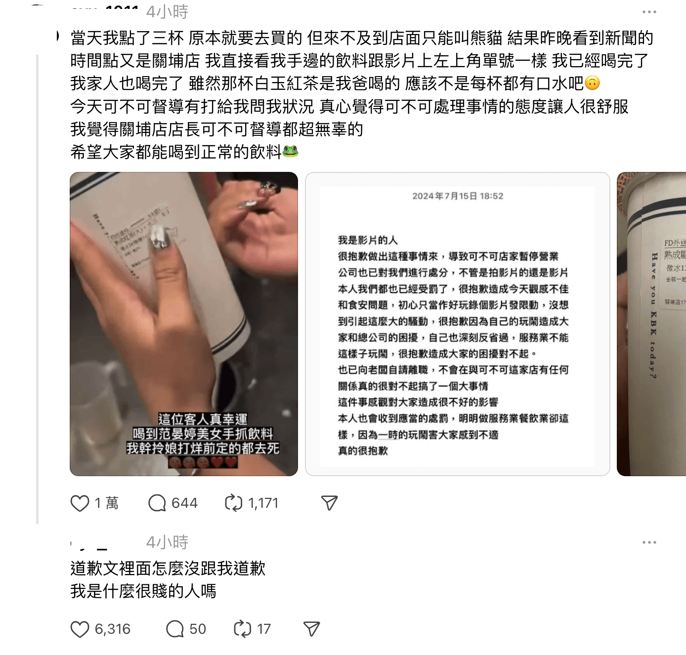 遭吐口水的苦主今晚發聲,質疑女店員怎麼沒跟他道歉。(翻攝Threads)