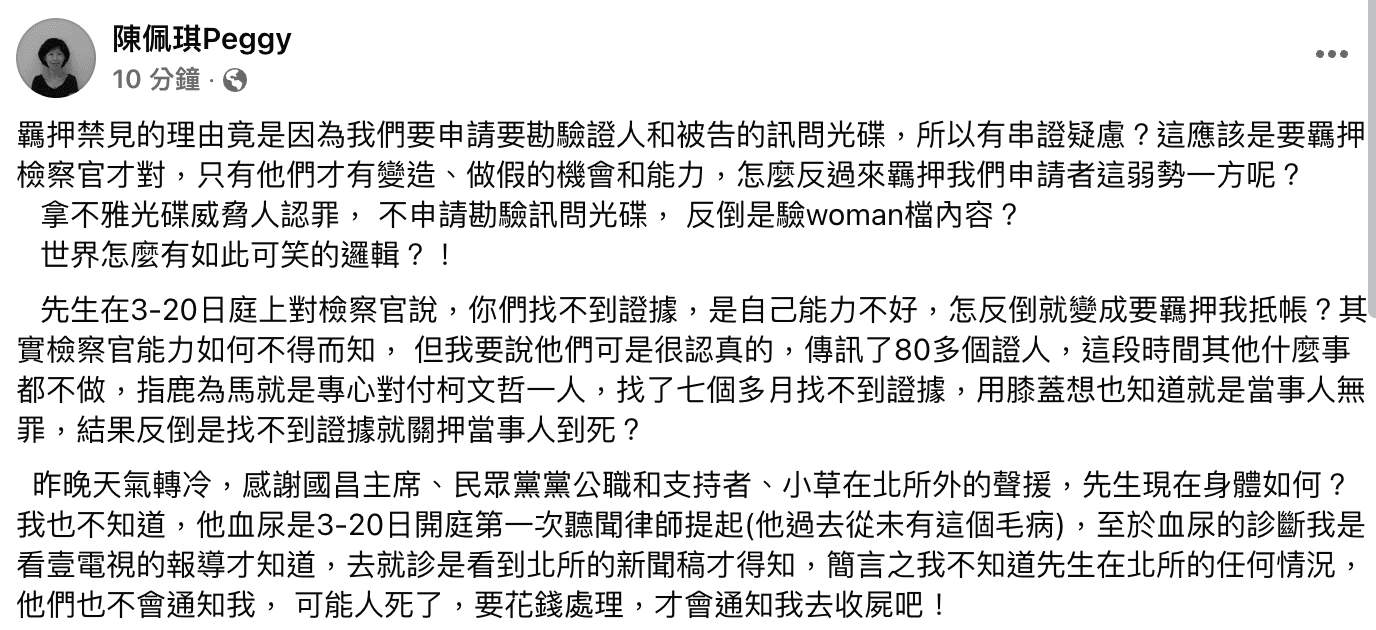陳佩琪今早在臉書發文。(翻攝自臉書)