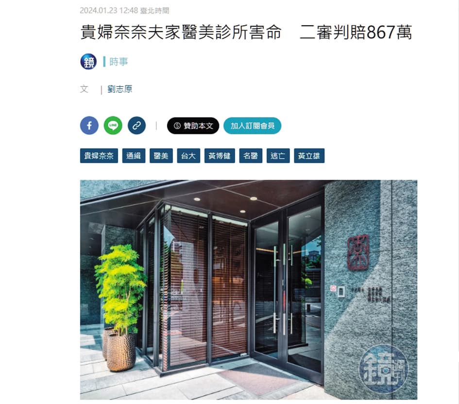 Melody男友的前妻何女因手術意外喪生,當時媒體廣泛報導。