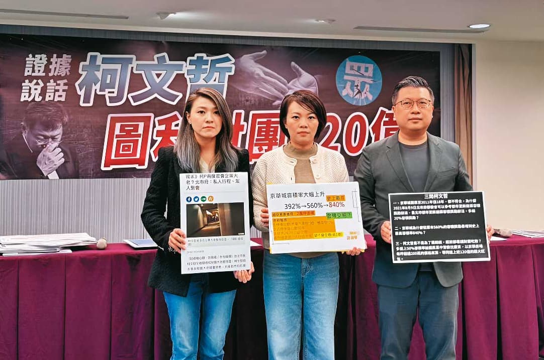 民進黨發言人張志豪(右)、民進黨台北市議員簡舒培(中)及顏若芳(左)曾召開記者會,質疑柯文哲圖利威京集團120億元。(翻攝顏若芳臉書)