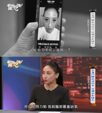 安歆澐近日在節目《新聞挖挖哇!》首度公布被家暴證據。(翻攝自youtube@新聞挖挖哇)