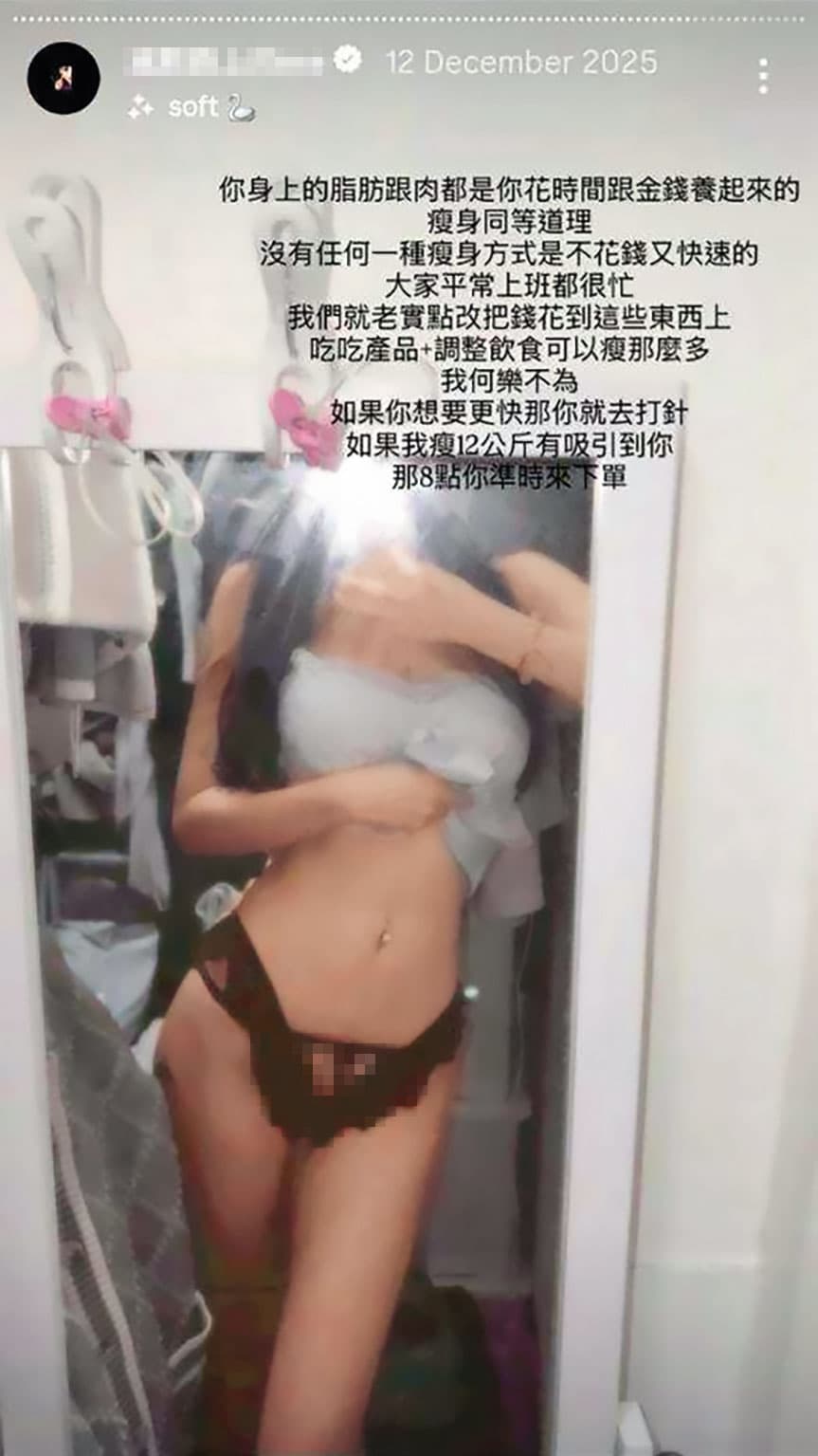 廖婉如PO辣照,向網友推銷減肥食品,大剌剌經營副業。(讀者提供)
