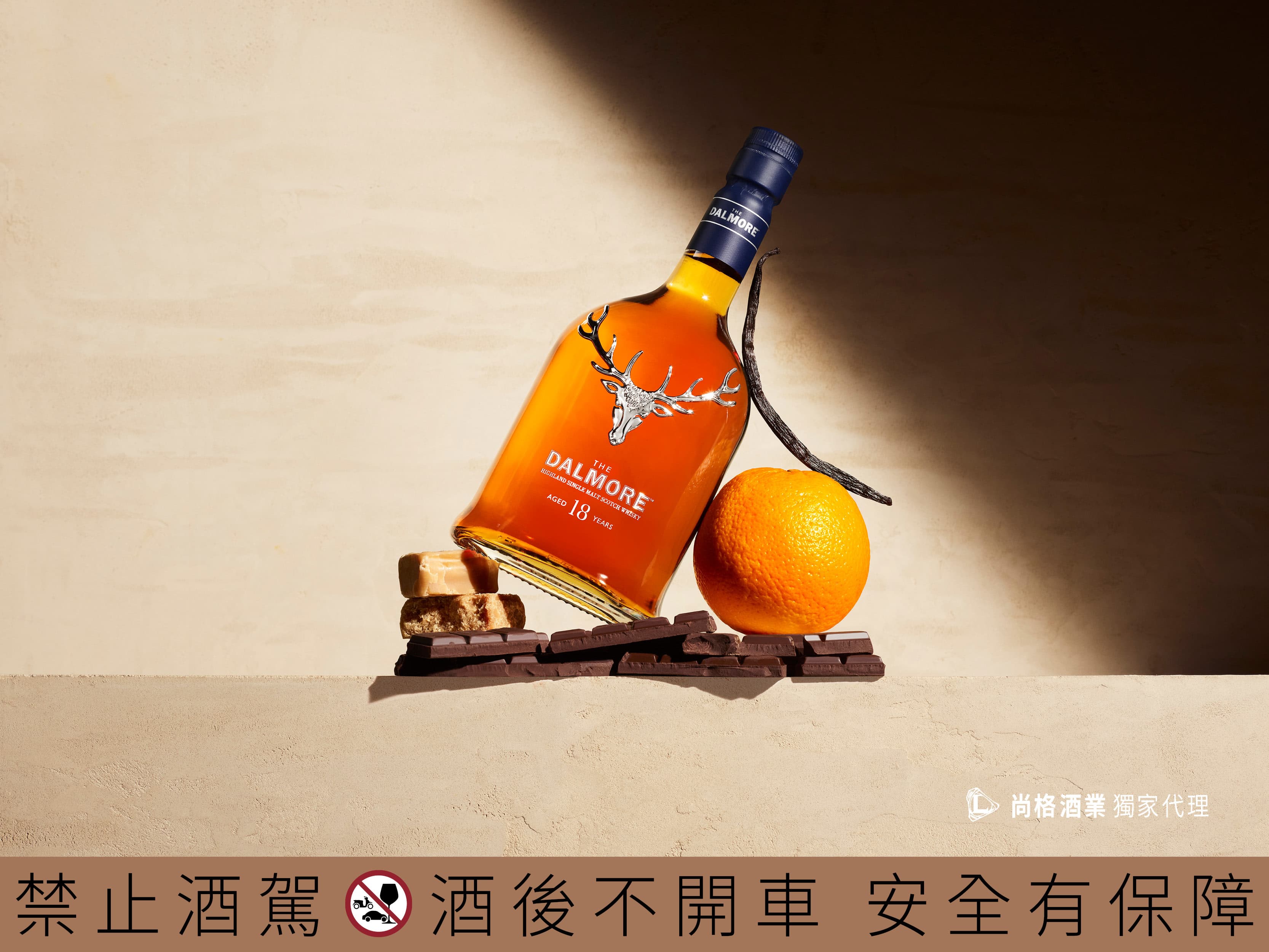 「大摩璀璨18年-2024 Edition -」帶有細緻的奶油焦糖與杏仁氣息,伴隨著果乾與辛香料的悠長餘韻,每一口都充滿驚喜。