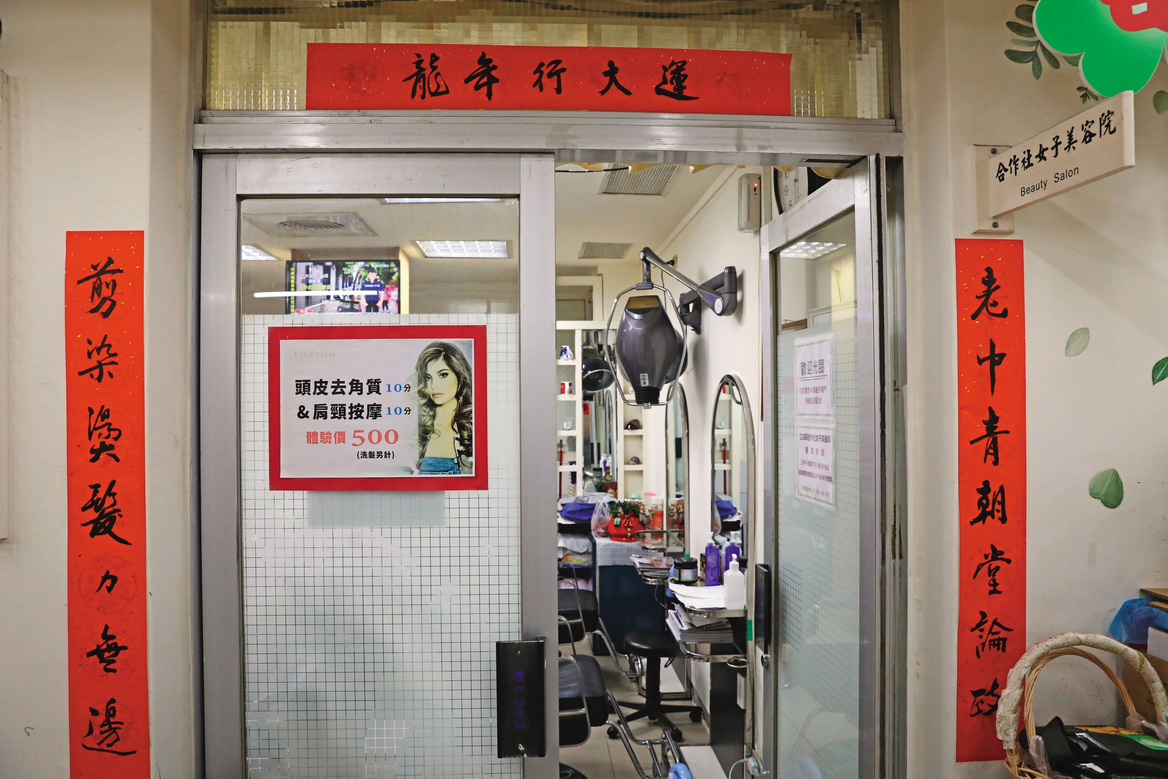 院區內設有理髮部、美容院,由於價格實惠便宜,不論現任或卸任立委都愛捧場。