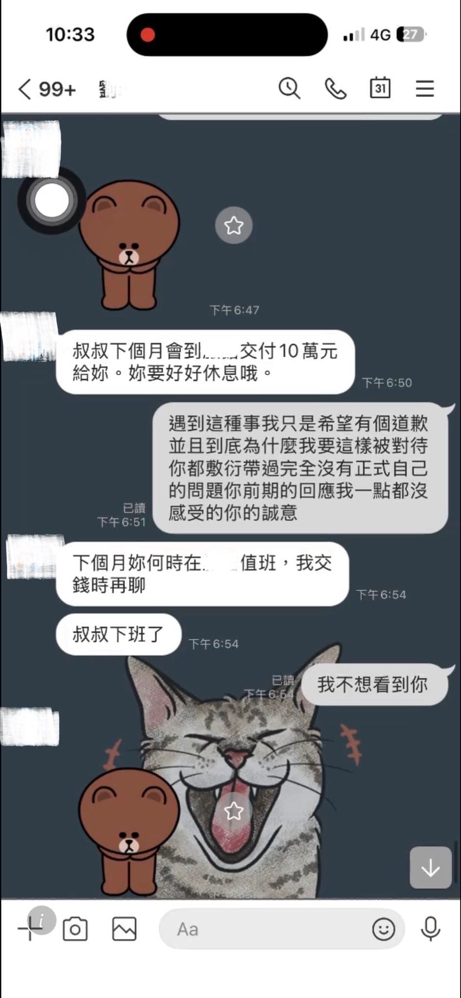 政風主任一直強調要面交給錢,但小美要的是有誠意、正式的道歉。(翻攝臉書)