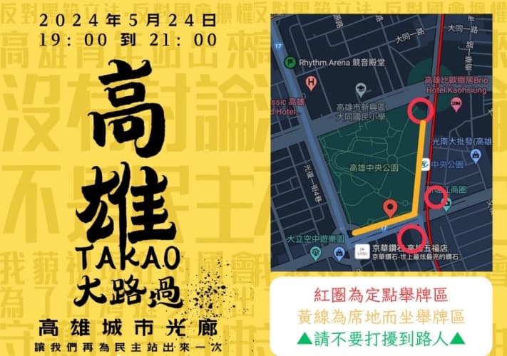 今晚7點,將在高雄城市光廊舉行「高雄大路過」活動。(高雄大路過提供)