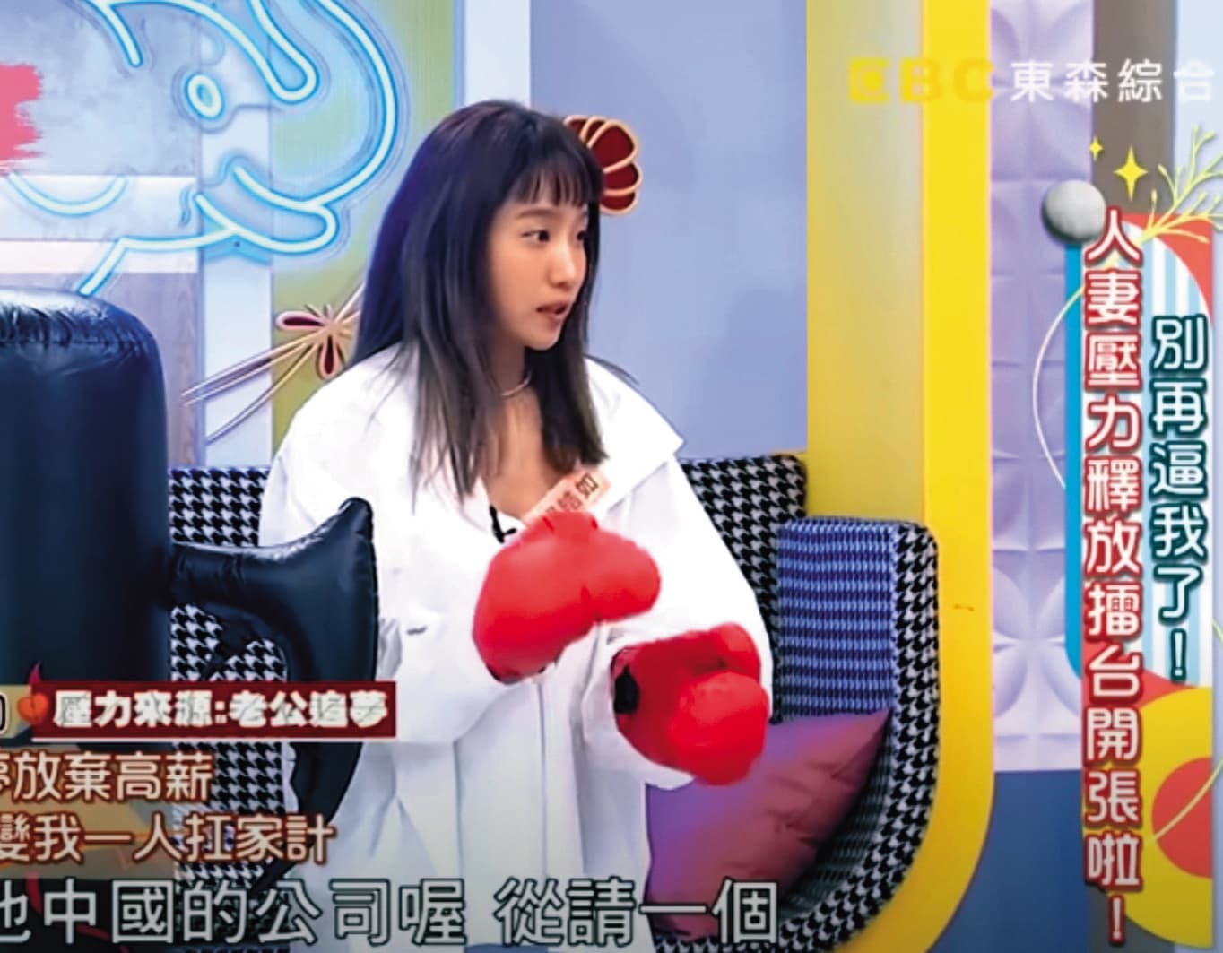 楊皓如跟劉雨柔不和,兩人日前差點同台錄影。(翻攝自《小姐不熙娣》YouTube)