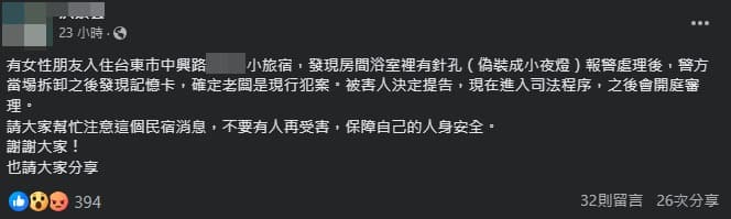 一名女網友在臉書社團「台東大小事」PO文踢爆。(翻攝自臉書)