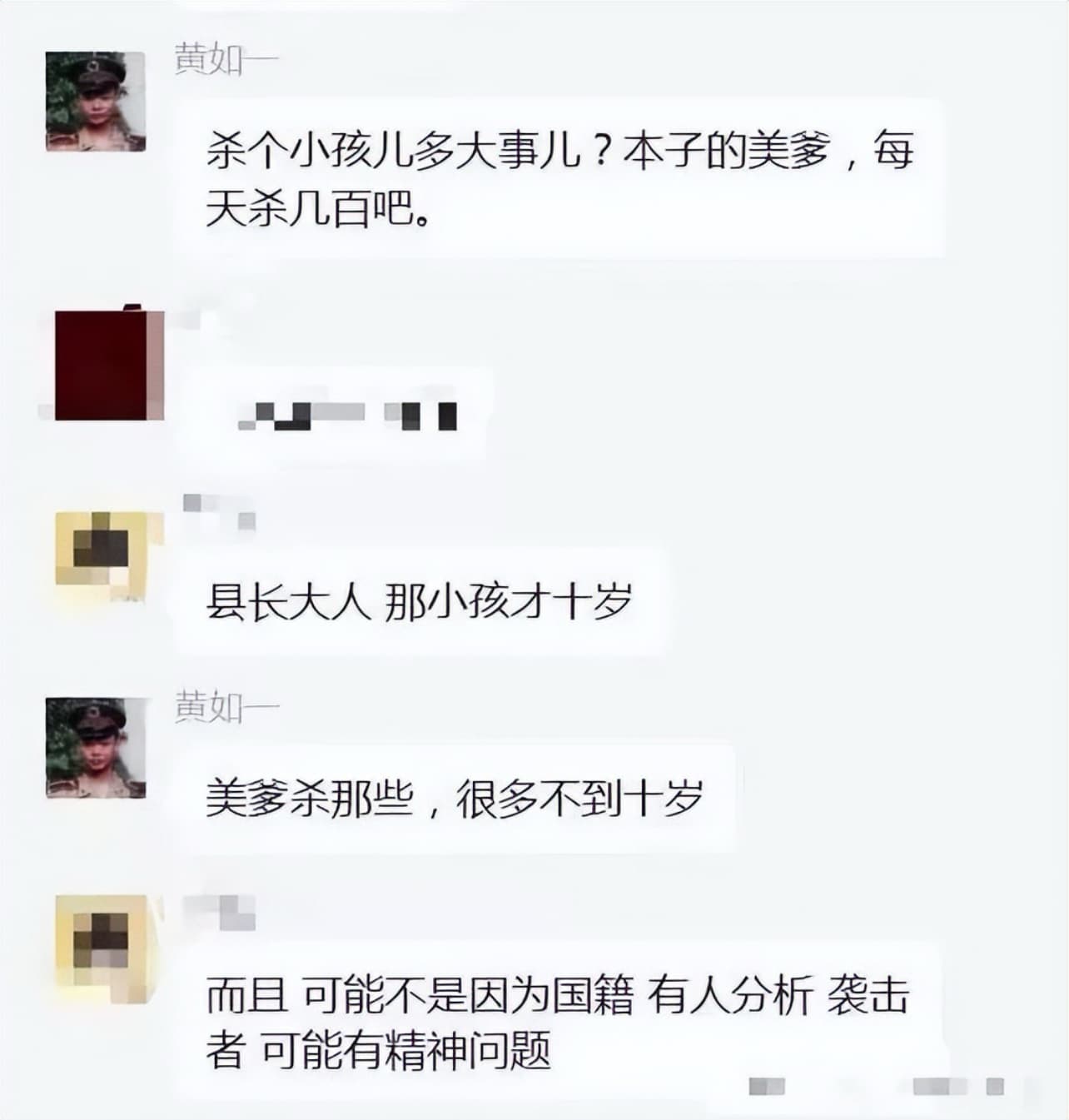 黃如一嗆說「殺個小孩多大事兒」「我們的紀律就是殺日本人」。(翻攝微博)