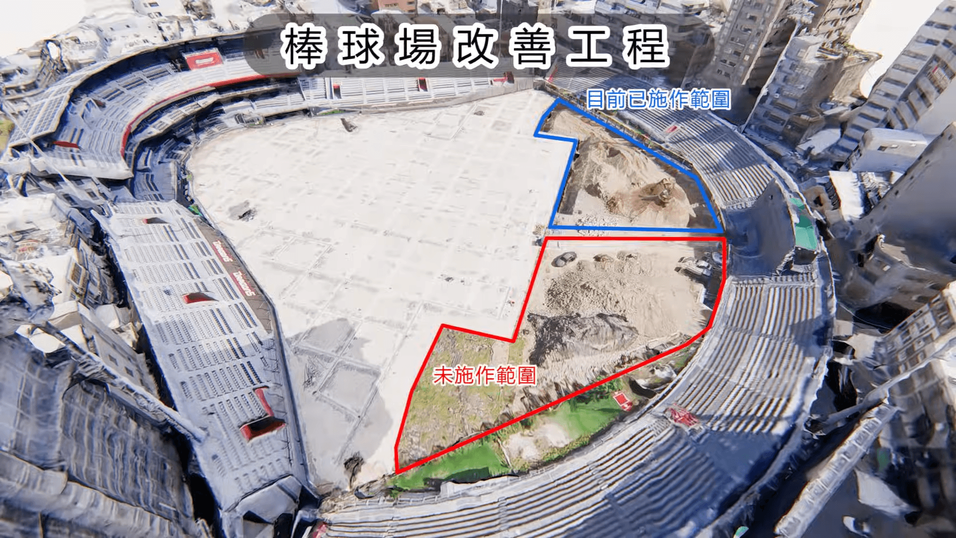 高虹安在臉書釋出2分半影片,說明新竹棒球場工程始末及改善真相。(翻攝自高虹安臉書)