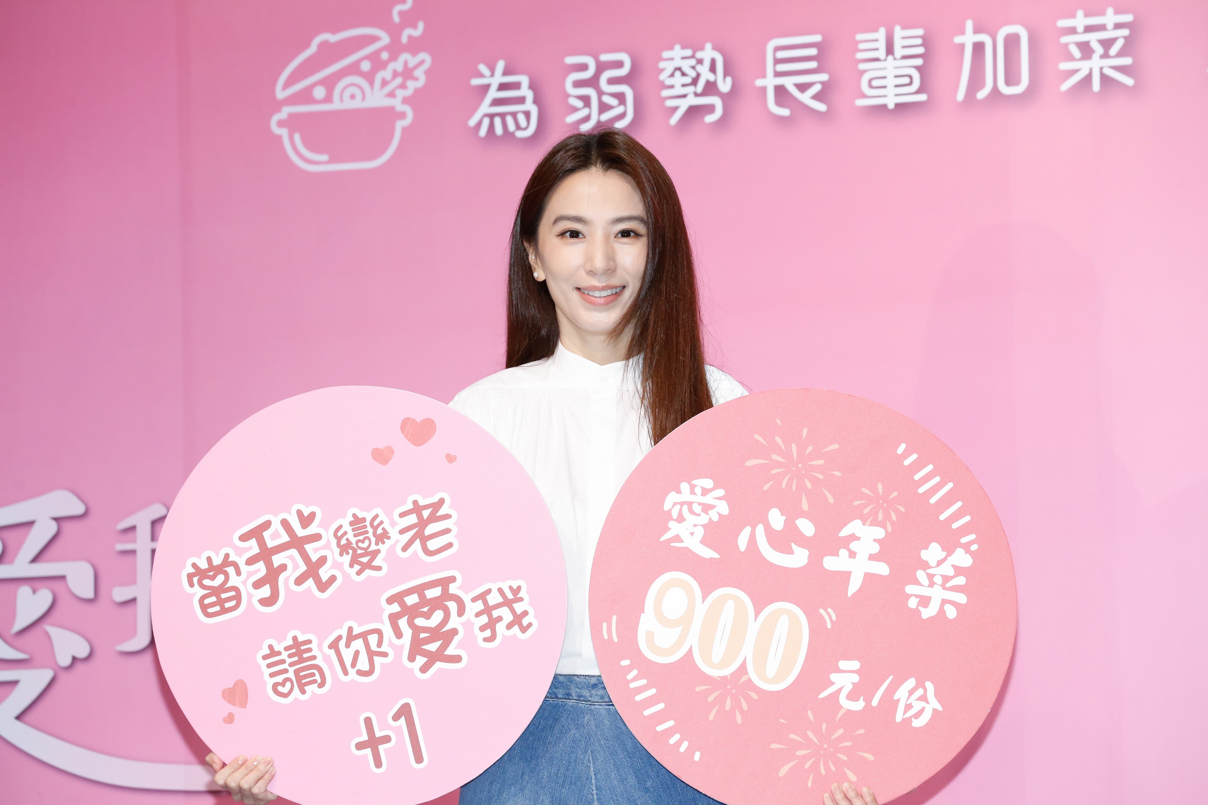 田馥甄號召關注弱勢老人,更花45萬捐贈500份年菜。