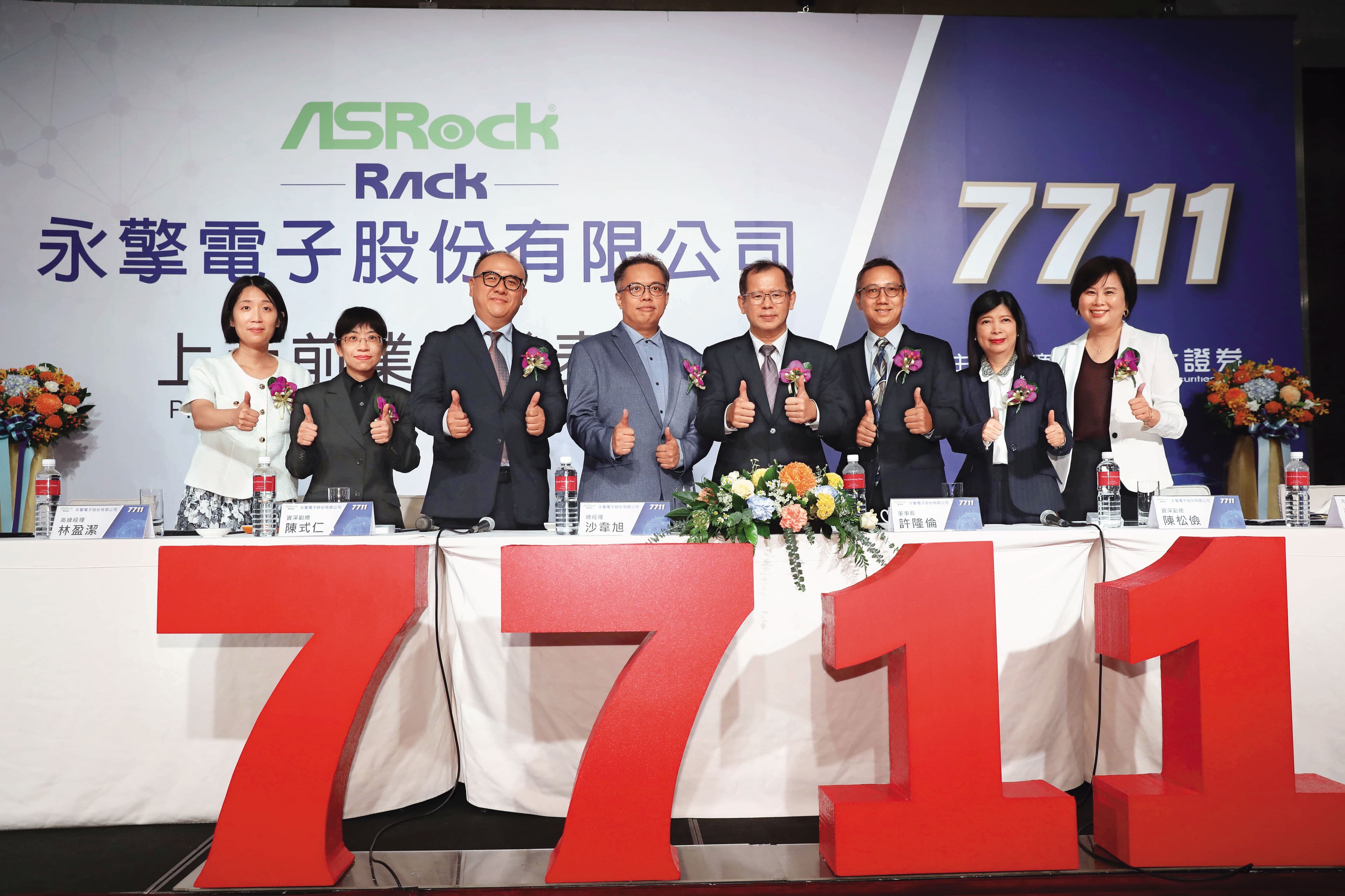 和碩董事長童子賢口中的抱孫,指的就是即將於本(11)月下旬轉上市的永擎。