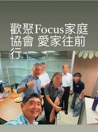 林青穀(前)以顧家、愛妻的人設,出任台灣FOCUS家庭協會理事長。(翻攝林青穀IG)