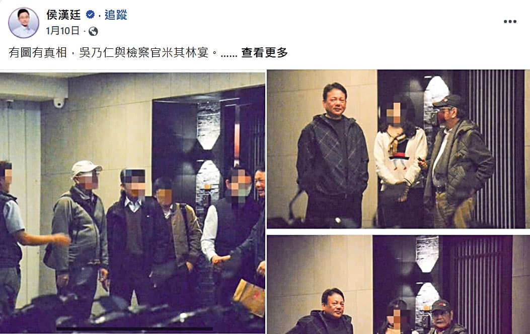 侯漢廷曾爆料檢察官吳乃仁大啖米其林美食,照片同樣出自黃國昌狗仔隊。(翻攝侯漢廷臉書)
