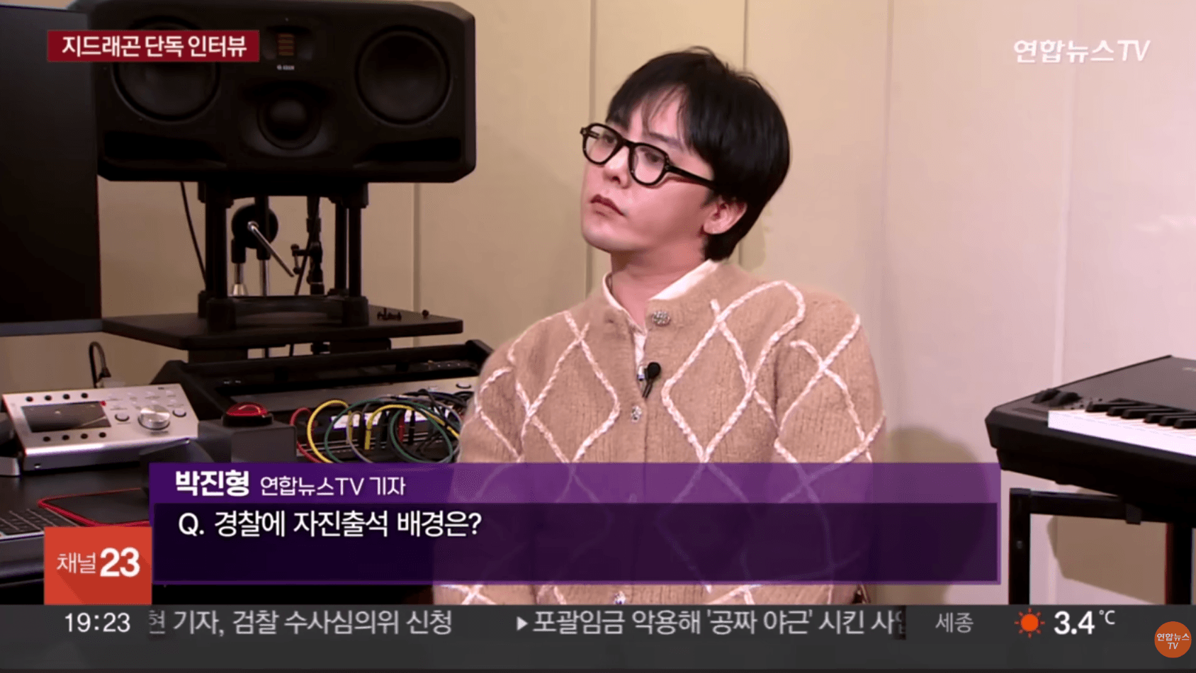 GD說自己沒有吸毒如果驗出毒品反應反而不正常。(截圖自yonhapnew YT)
