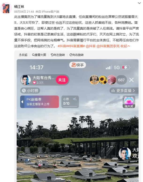 中國網友看不下去開罵。(翻攝自微博)