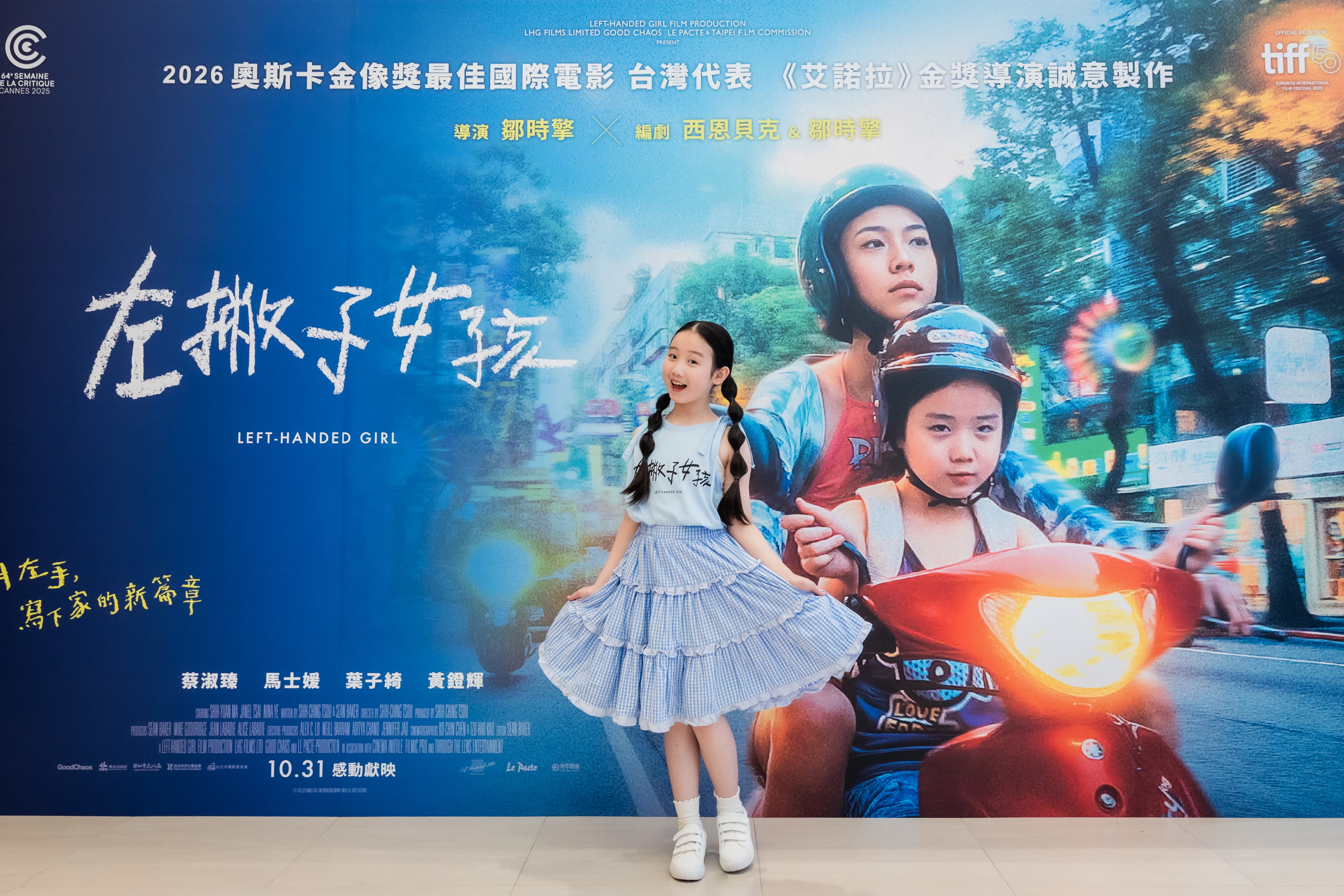 童星葉子綺太過可愛,成了在場媒體的團寵,大家都想跟她拍照。(光年映畫提供)