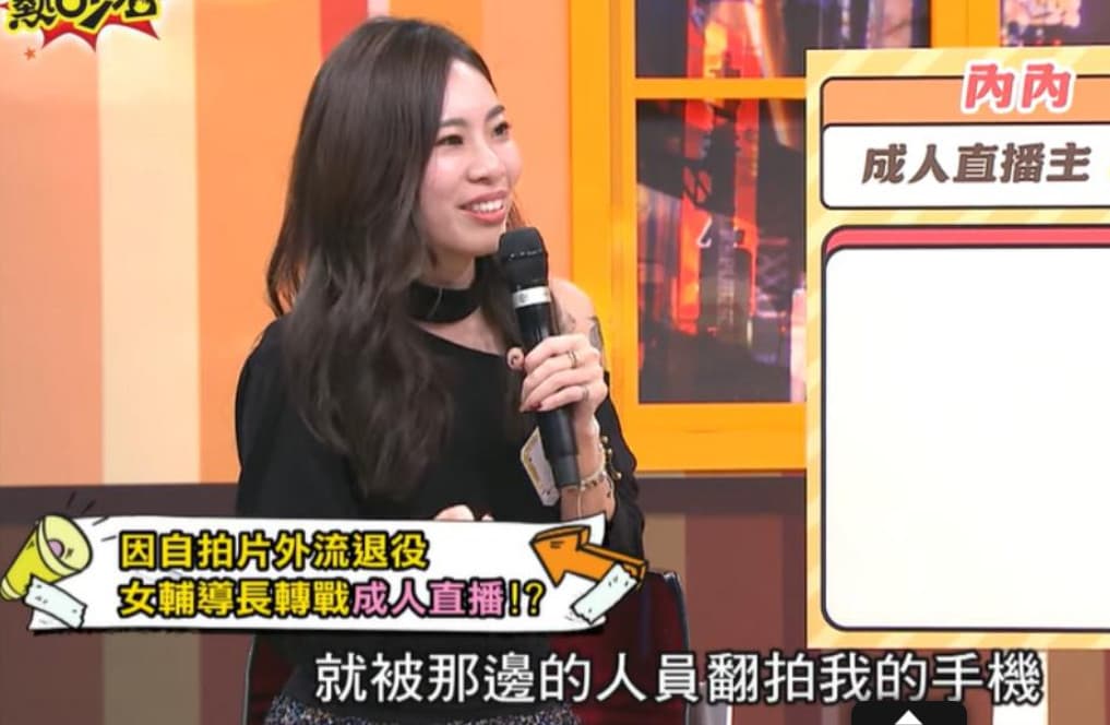 內內透露當初被資安人員私自翻拍手機影片,導致性愛影片外流。(翻攝YT頻道「11點熱吵店」)