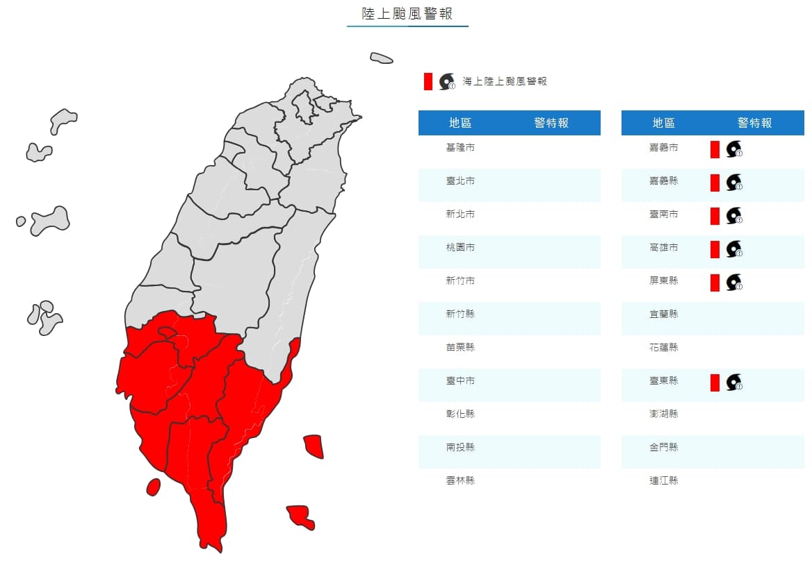 中央氣象署說明陸警範圍。(翻攝自中央氣象署官網)