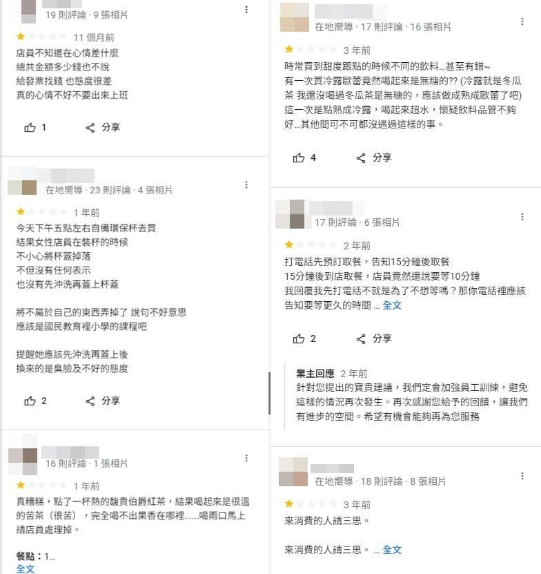 該分店有超多差評。(翻攝網路)