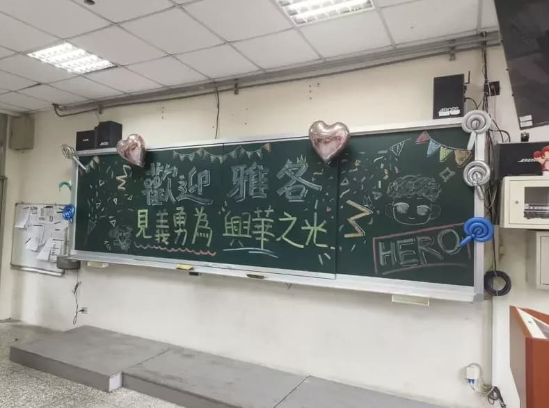 教室黑板上,寫下了「見義勇為、華興之光」的字樣,歡迎英雄林雅各返校上課。(興華高中提供)