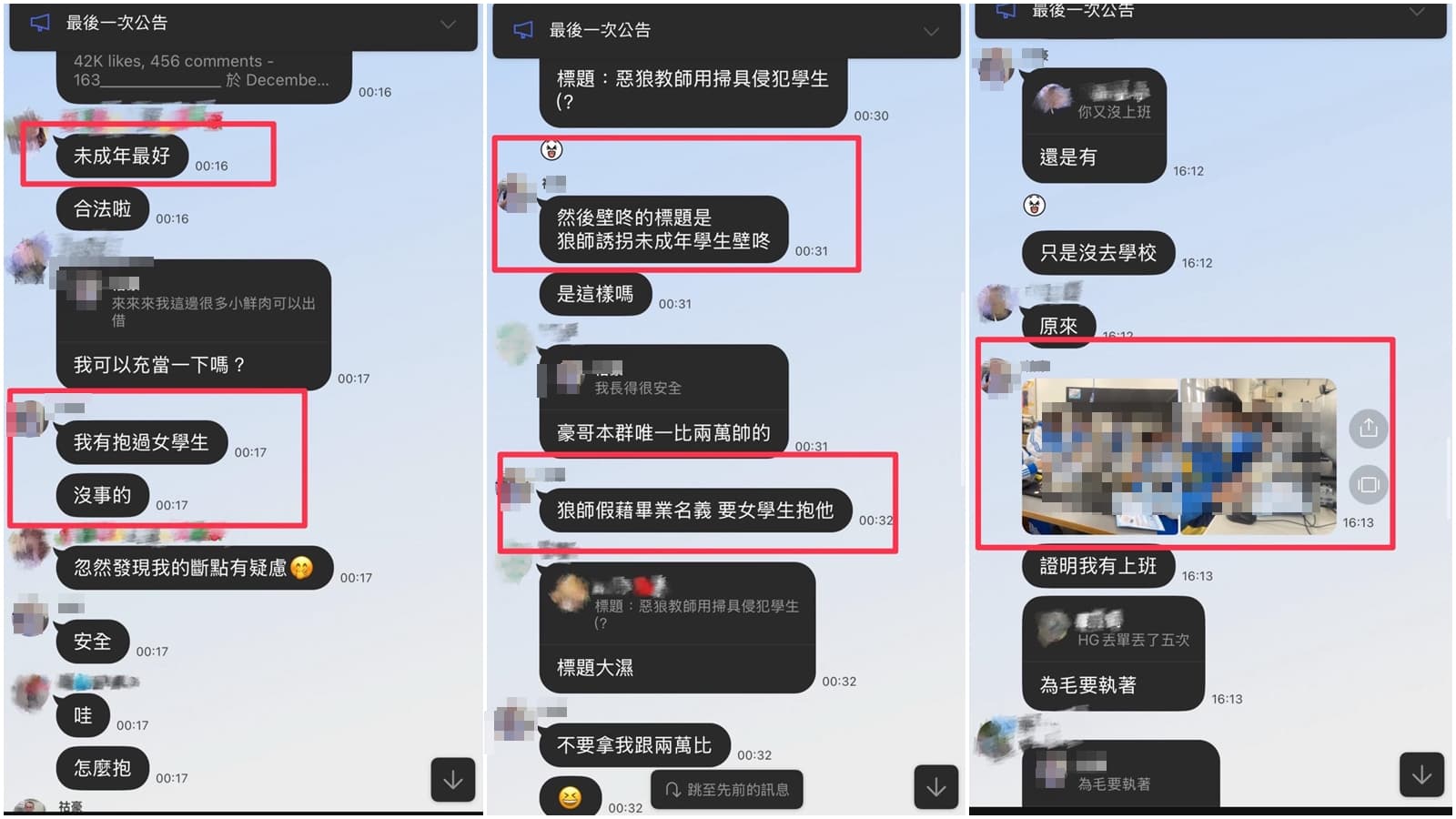 桃園一所私立高中主任涉嫌侵犯學生隱私,且言論涉及性平。(翻攝自臉書@黃瓊慧 桃園觀察日記)