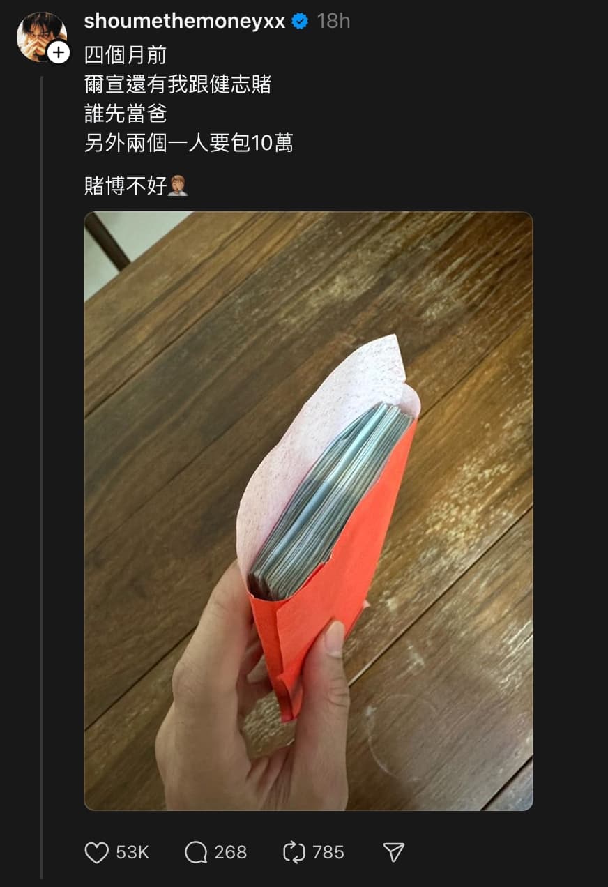 婁峻碩秀出10萬元大紅包。(截圖自婁峻碩 Threads)
