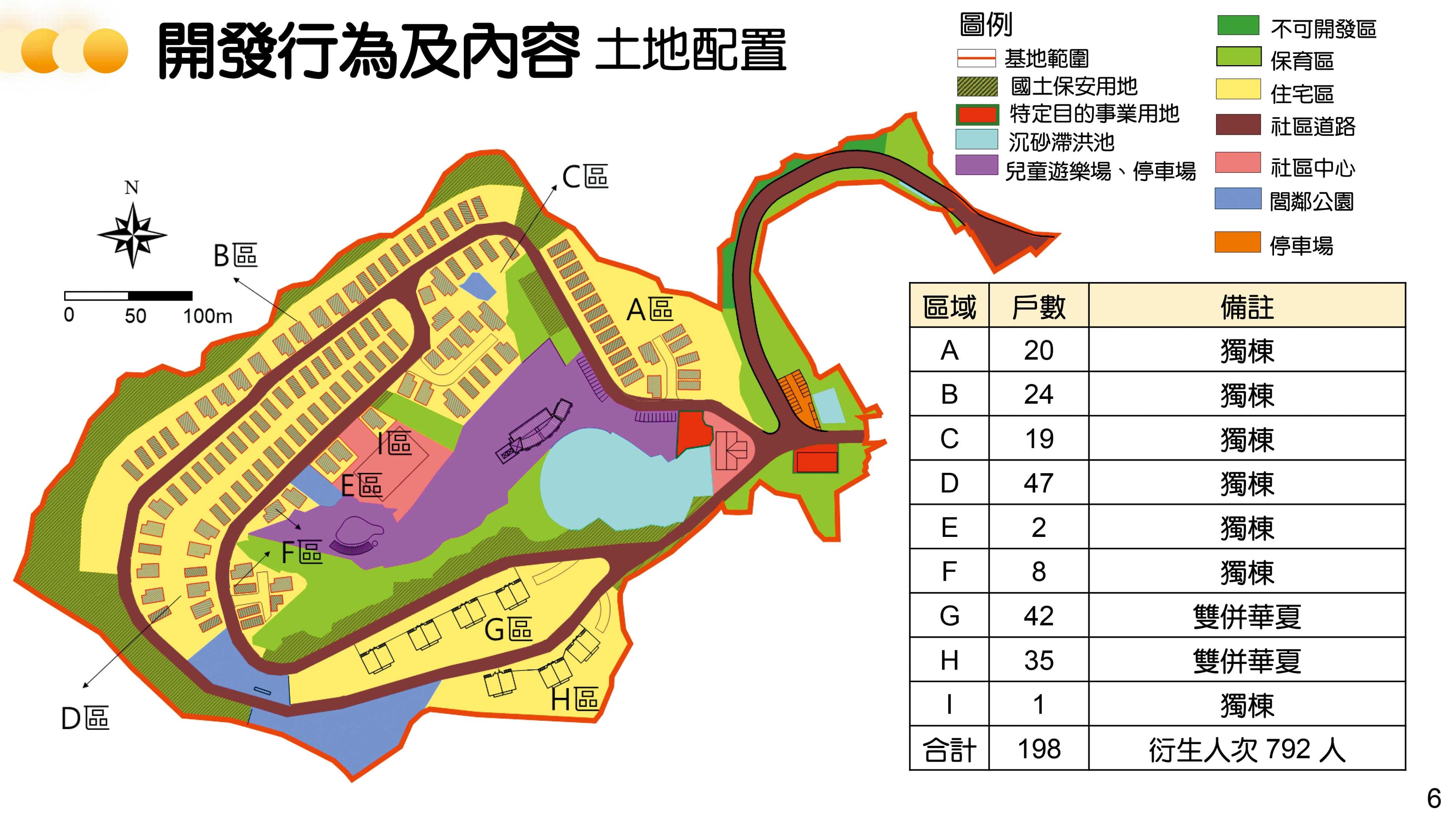 至善莊園預計興建248棟豪華別墅,有百億元商機。(翻攝新竹縣政府官網)