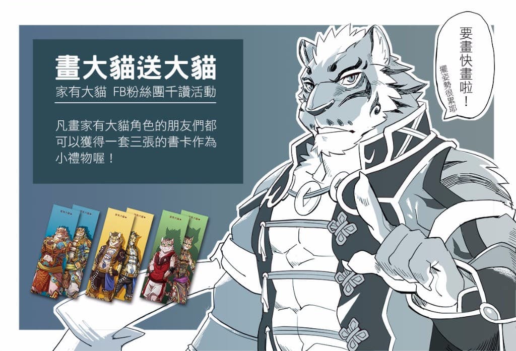 利用周邊作為誘因--鼓勵二創