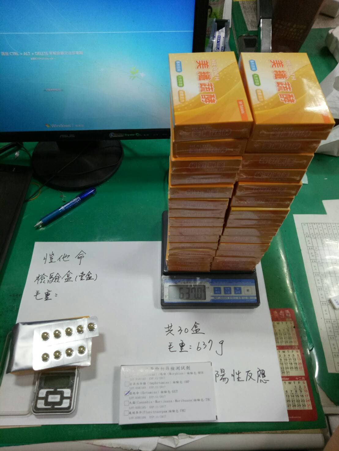 現場起獲以酵素偽裝的新型毒品。