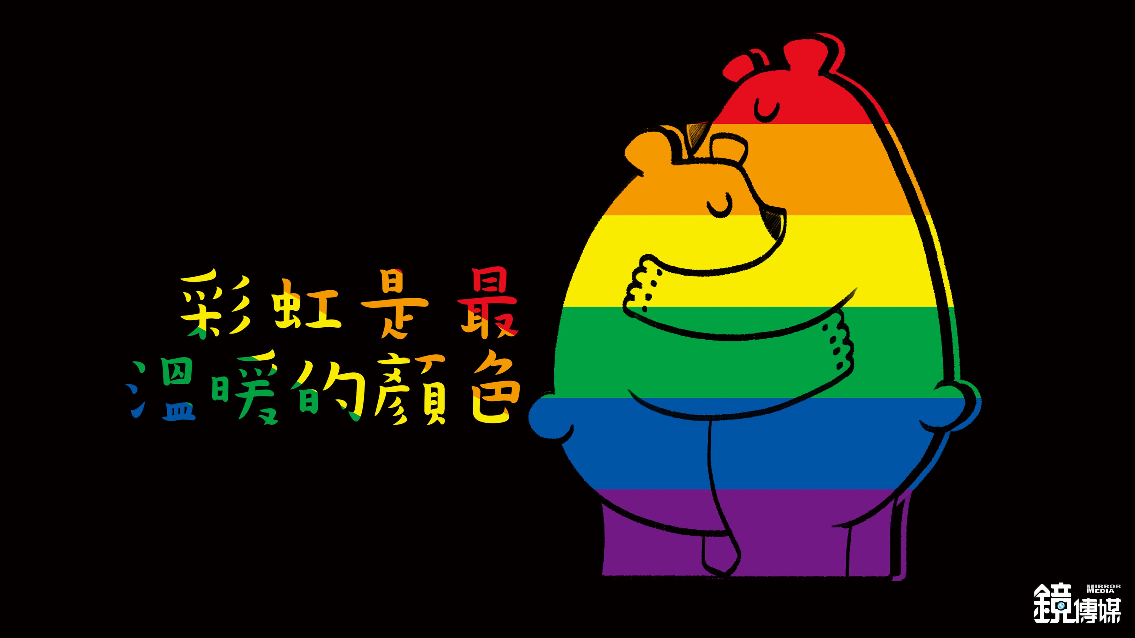 彩虹熊 桌布3