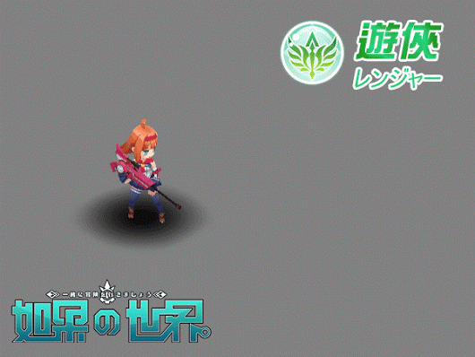 「遊俠」(圖片來源:官方粉絲專頁)