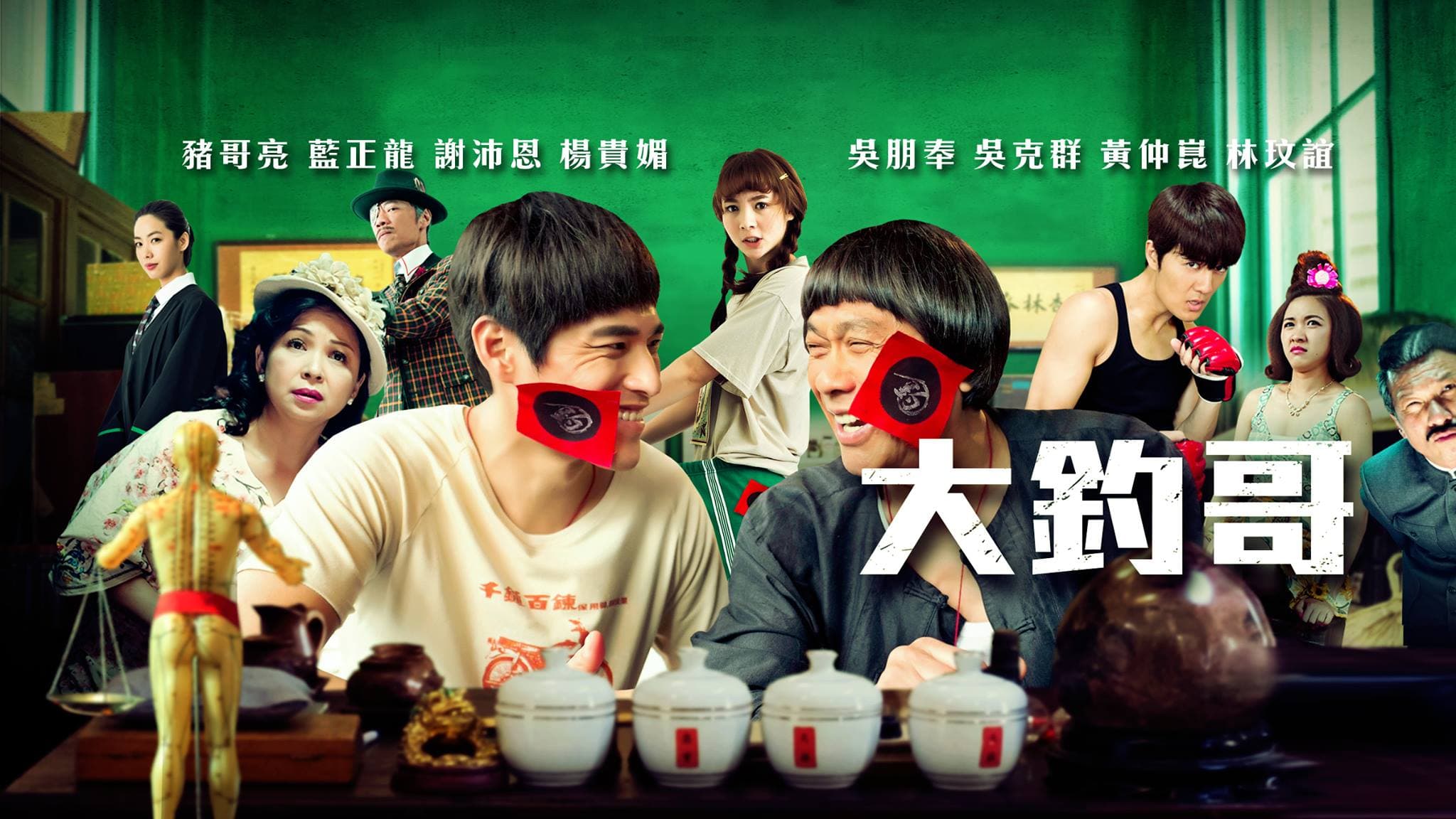 2015年賀歲片《大喜臨門》、暑假檔期的國片《我的少女時代》,以及今年豬哥亮主演的賀歲片《大釣哥》都是由華聯國際發行
