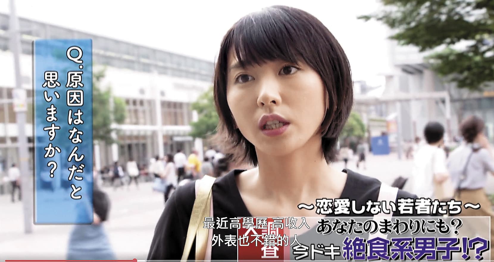 《月薪嬌妻》點出日本社會現今現象,尤其是高學歷、高收入、外表佳,卻食欲、性欲、睡眠欲都不需要的高齡處男「絕食系男子」。(翻攝自《月薪嬌妻》)