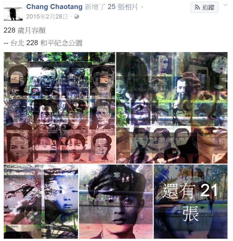 張照堂臉書更新得勤且認真,不只有系統性地介紹作品,也會依時事抒發心得。(截自張照堂臉書頁面)