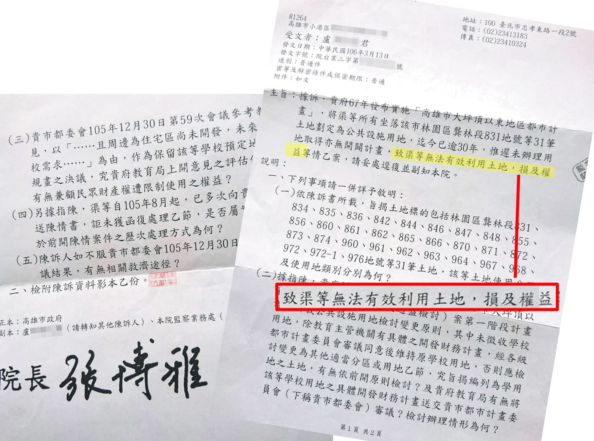 監察院公文提出多項質疑,對高雄市政府劃地卻不徵收,也覺得離譜。