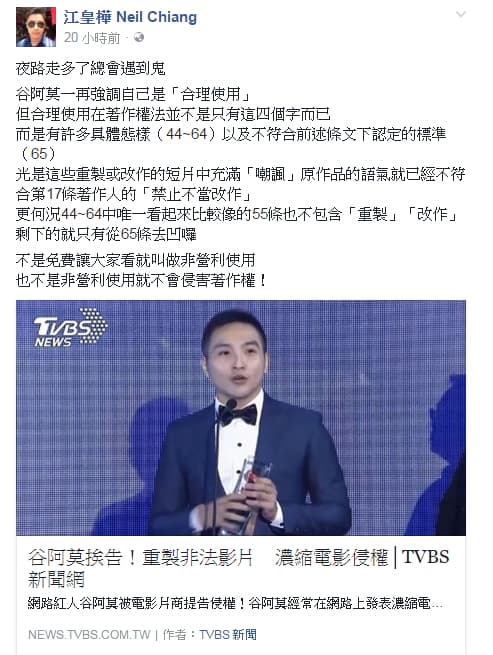江皇樺律師昨日在新聞一出後,也在臉書發言,強調「夜路走多了總會遇到鬼」。