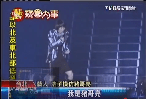 阿翔曾在舞台上模仿謝金燕的跨年演出,同場浩子則變身豬哥亮大玩父女梗。