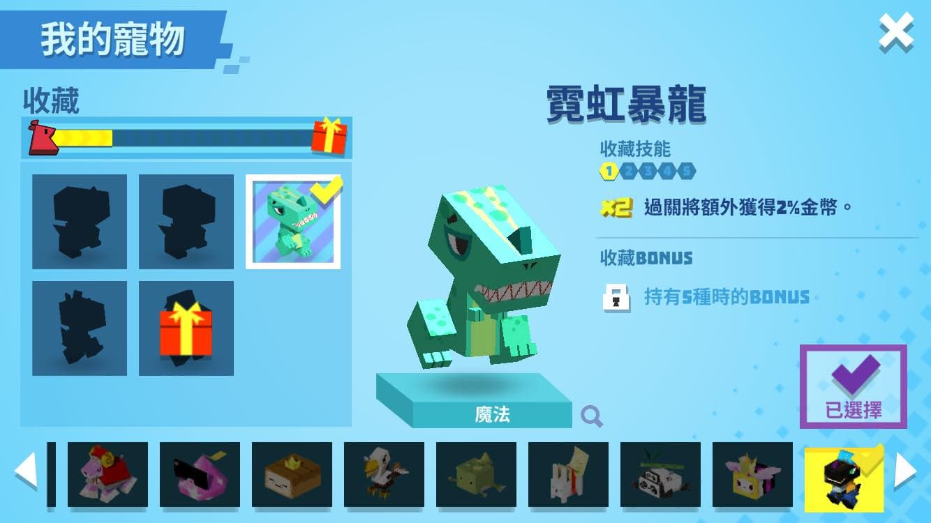 寵物同樣也有獨特技能