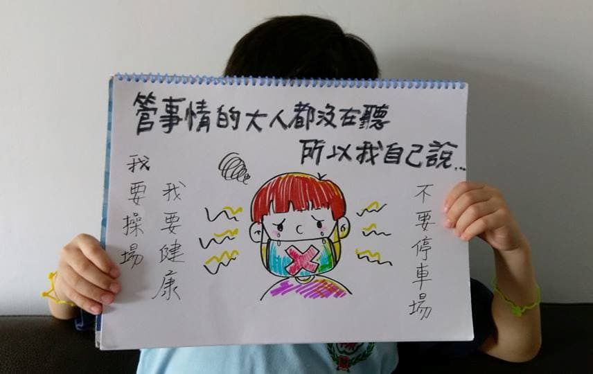 永平國小的小朋友畫出自己對這件事的看法,寫出「我要健康、不要停車場」的標語,令人看得心疼。