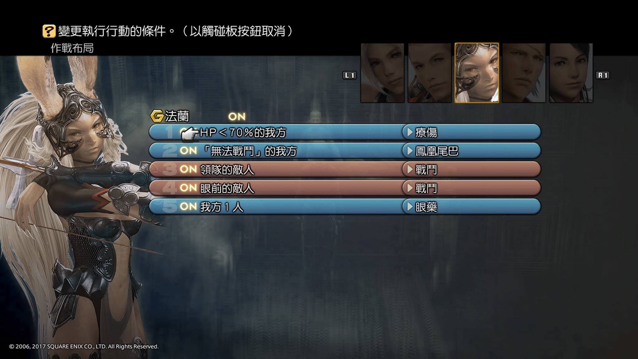 就像線上遊戲的「外掛」一樣,玩家要設計出一套適合當前戰況的作戰佈局。(圖片來源:遊戲實機截圖)