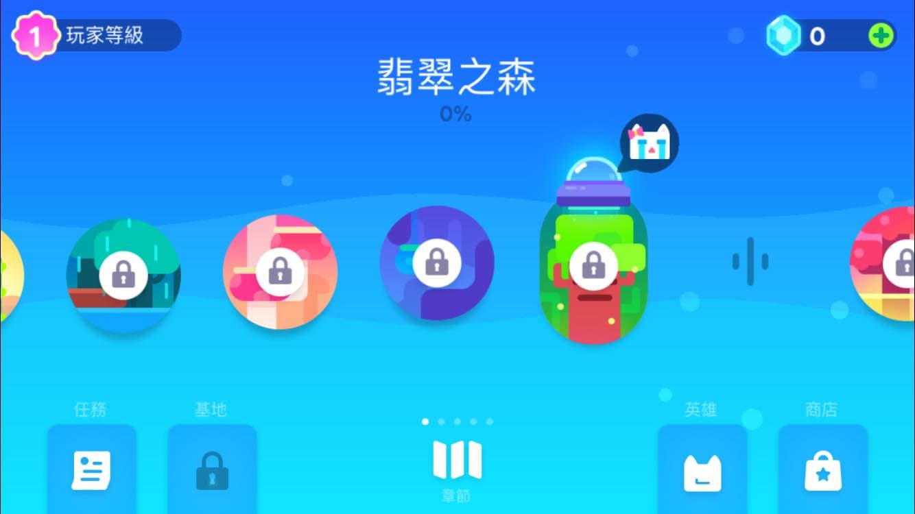 主線關卡中間會穿插事件