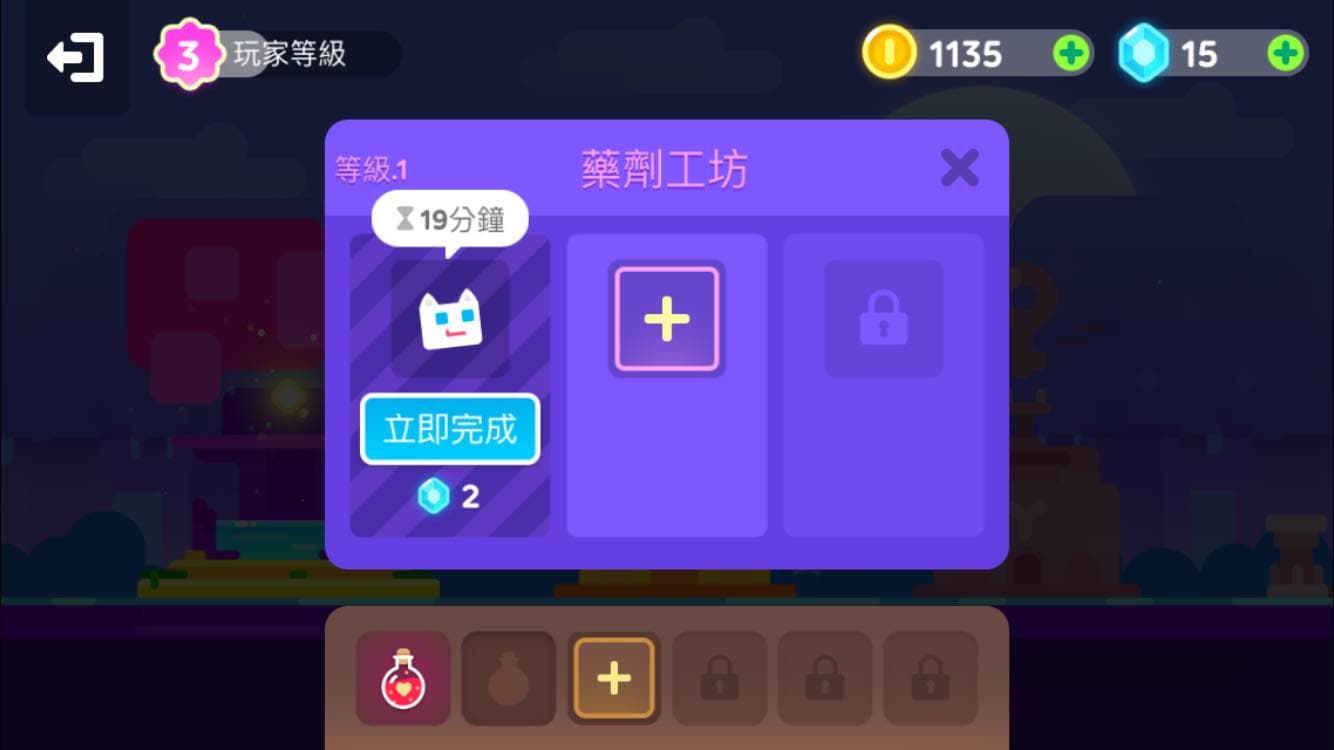 派貓咪生產藥劑中