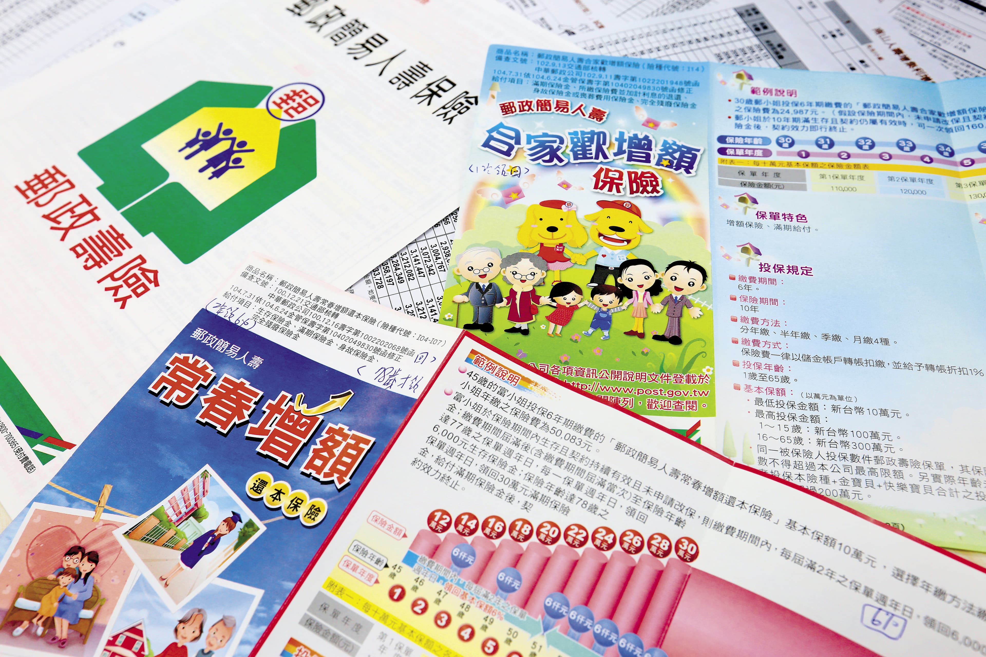 中華郵政壽險推出的儲蓄險,經常吸引大批民眾青睞。