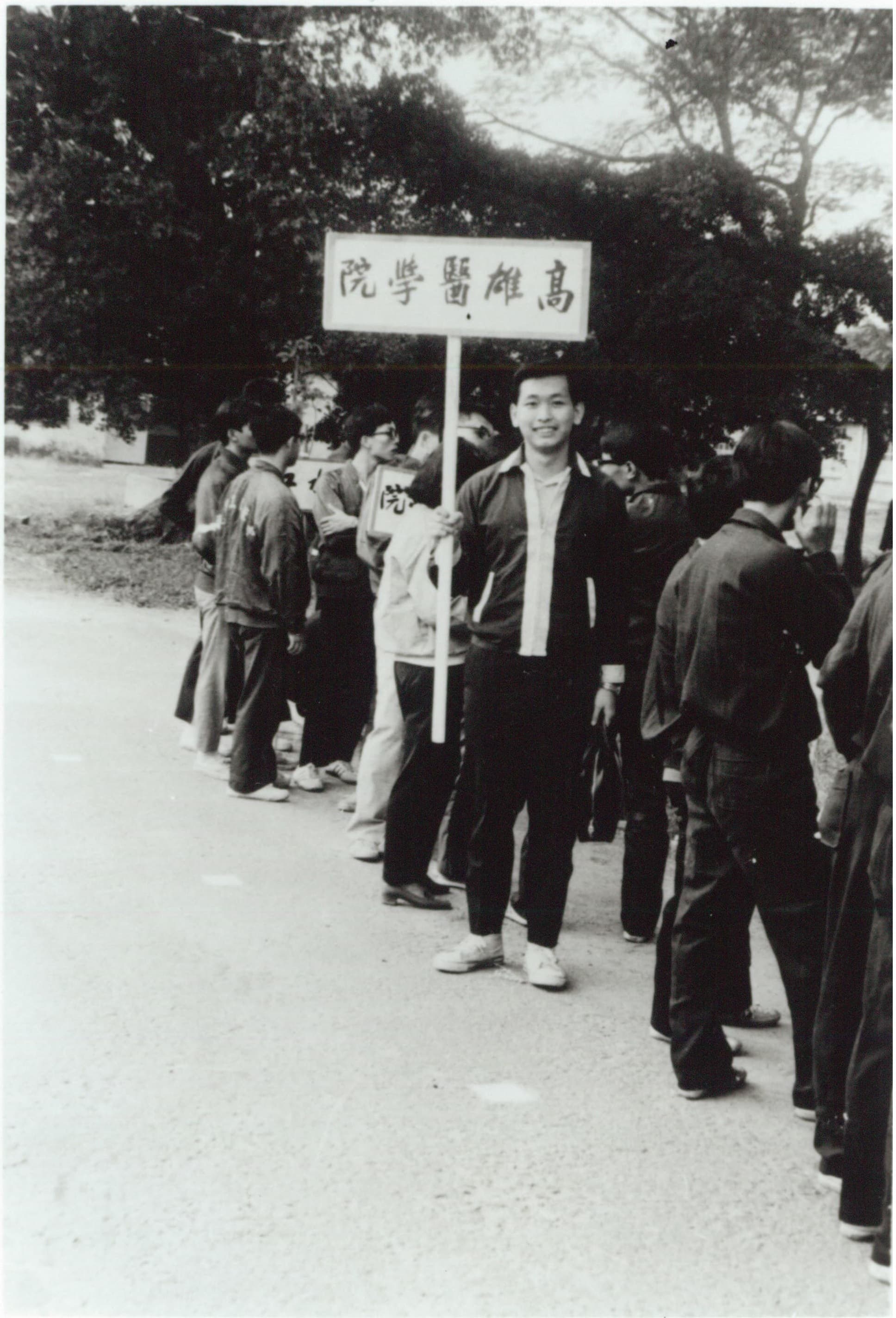 因熱愛桌球,李成家(持牌者)就讀高雄醫學院藥學系時,成為桌球社社長。(李成家提供)