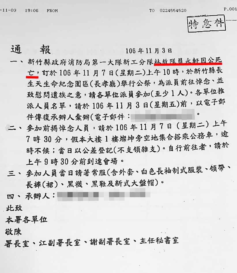 林永軒英勇救火連內政部長都動容,消防署的公文卻定義他是「因公死亡」。